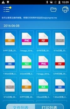 映美Me云打印  v1.2.7图1