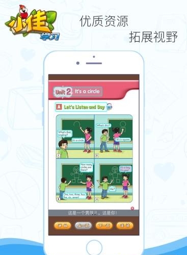 小佳学习  v1.0图3