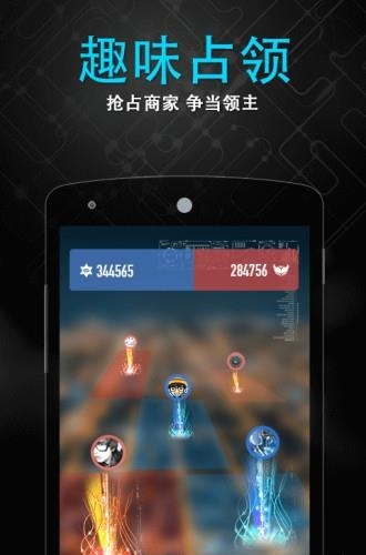 随便走安卓版