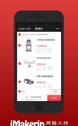 网络工坊  v1.0.8图2