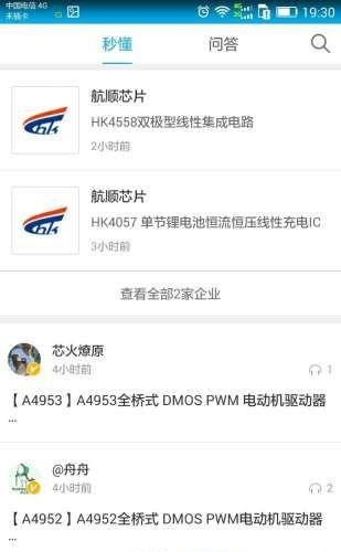 芯得  v1.0图3
