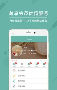 金农汇  v1.1.0图3