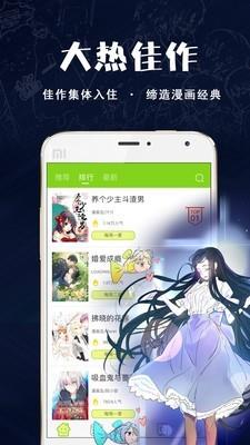 多蕴漫画  v1.2.9图1