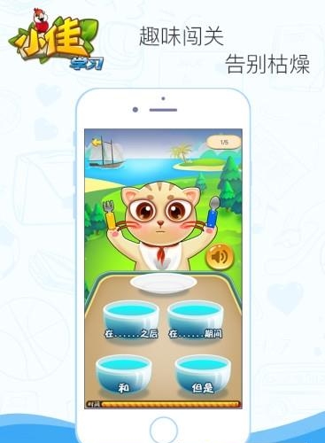 小佳学习  v1.0图2