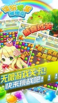缤纷糖果消消乐  v1.0.0图1