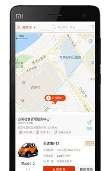易充租车