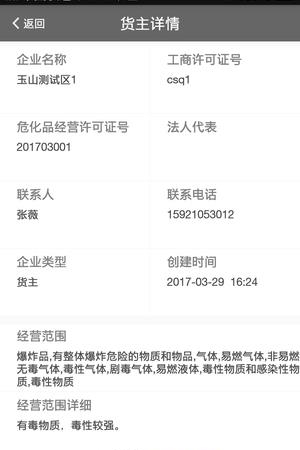 昆山执法  v1.0图3