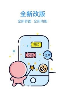 西瓜子叶二手车