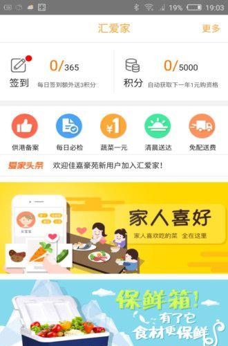 汇爱家  v3.5.0图3