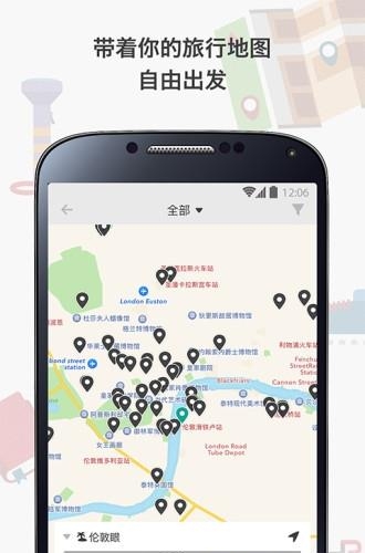 旅行地图  v1.0.6图3