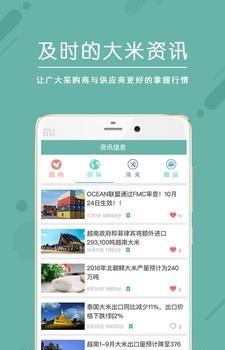 金农汇