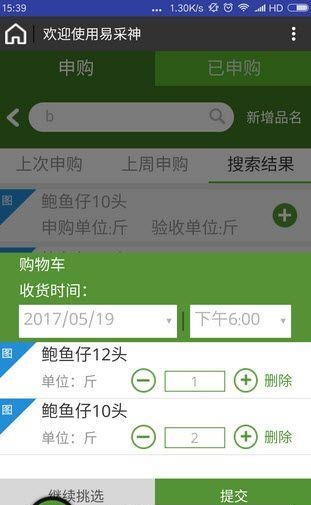 易采神  v1.0图2