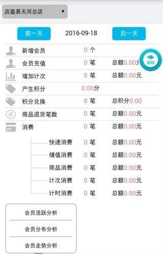 零售易  v1.0.07图4