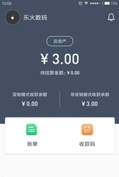 翼商铺
