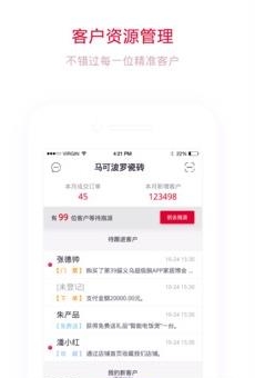 超级腕商家版  v1.1图2