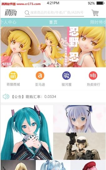 萌购  v1.0.5图2