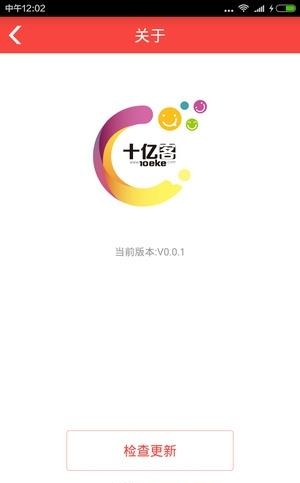 亿客店  v1.1.3图3