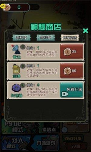 猎梦宿舍2  v1.0.7图3