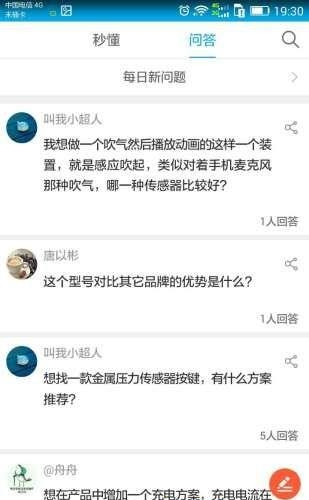 芯得  v1.0图1