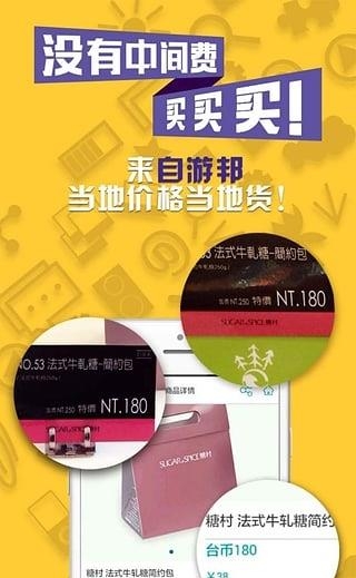 自游邦