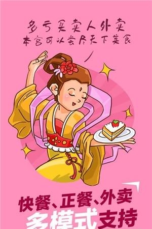 买卖人餐饮