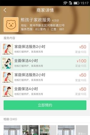 叮咚暖  v1.0.13图1