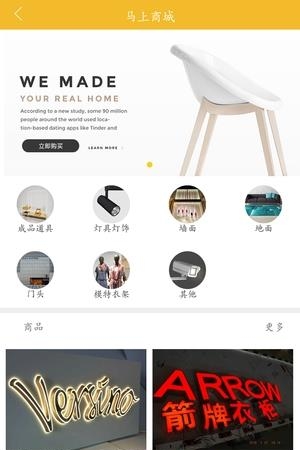 历马店装  v1.0.0图4