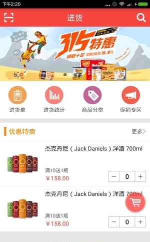 亿客店  v1.1.3图2