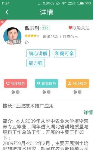 农服帮  v1.0图1