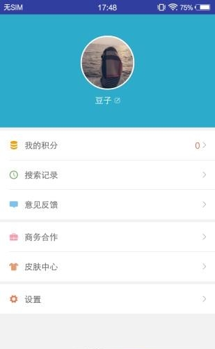 墨狐搜  v1.0.2图1