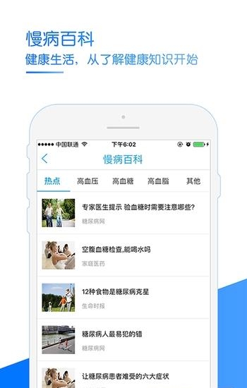 高管家用户版  v1.0图2