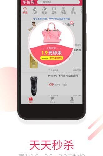 平价购  v1.0.0图1