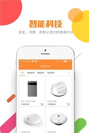 欧标商城  v1.1.2图1