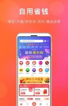 扒折扣  v13.1.1图3