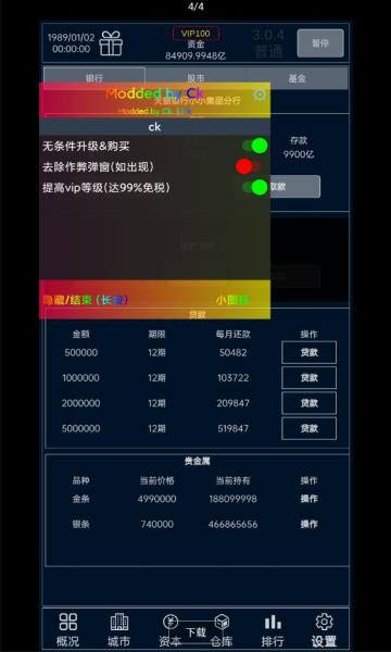 小小集团  v3.0.5图1