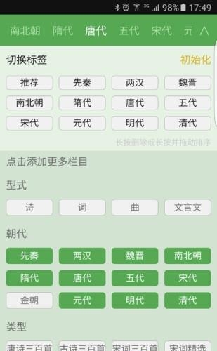 来哟诗歌  v1.0图3