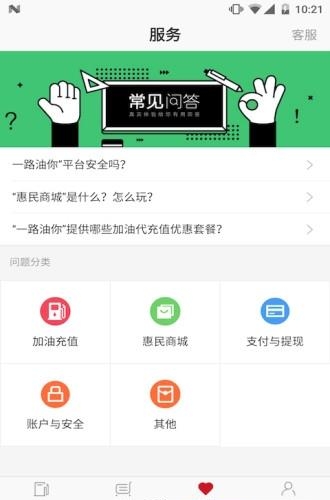一路油你  v1.0.0图2