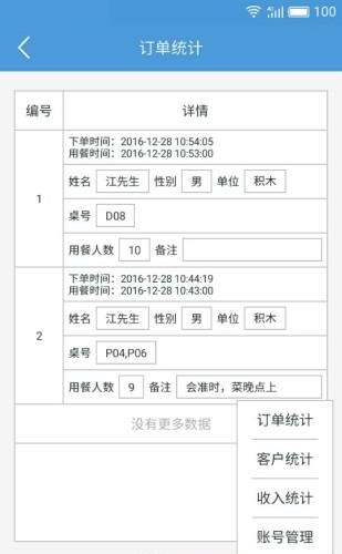订好座  v1.0图3
