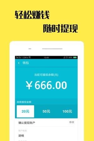 任领