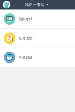 小乔初驾  v1.6图1