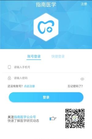 指南随访  v1.6.9图1