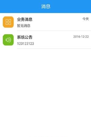 蓝猫云商  v1.0图4