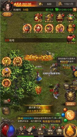 热血封神满v版  v1.0图2