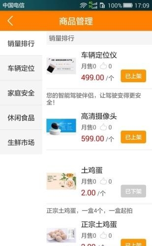 家谊  v2.3图1
