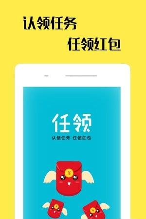 任领  v0.8图1