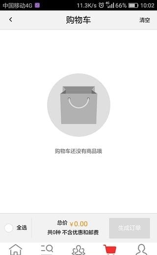 婴客B2B安卓版