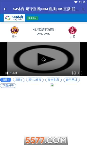 54体育直播nba官方版