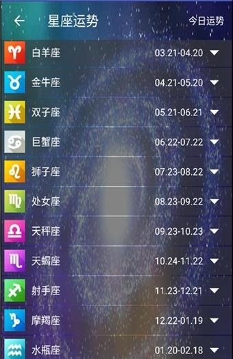 知晴天气  v1.1图1