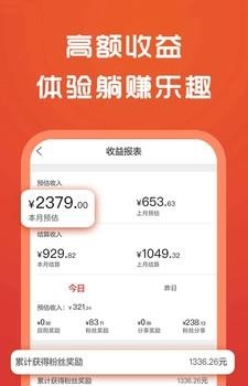 棒乐惠  v2.5.0图2