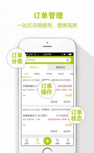 麦安集  v2.0.9图4